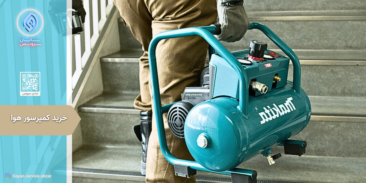 کمپرسور هوا